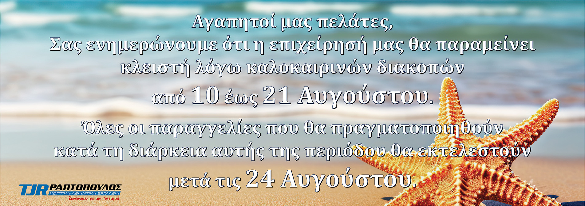 SUMMER 26